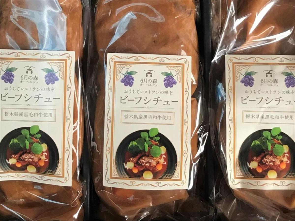 Rokugatsu-No-Mori Auberge Sano  Exteriör bild