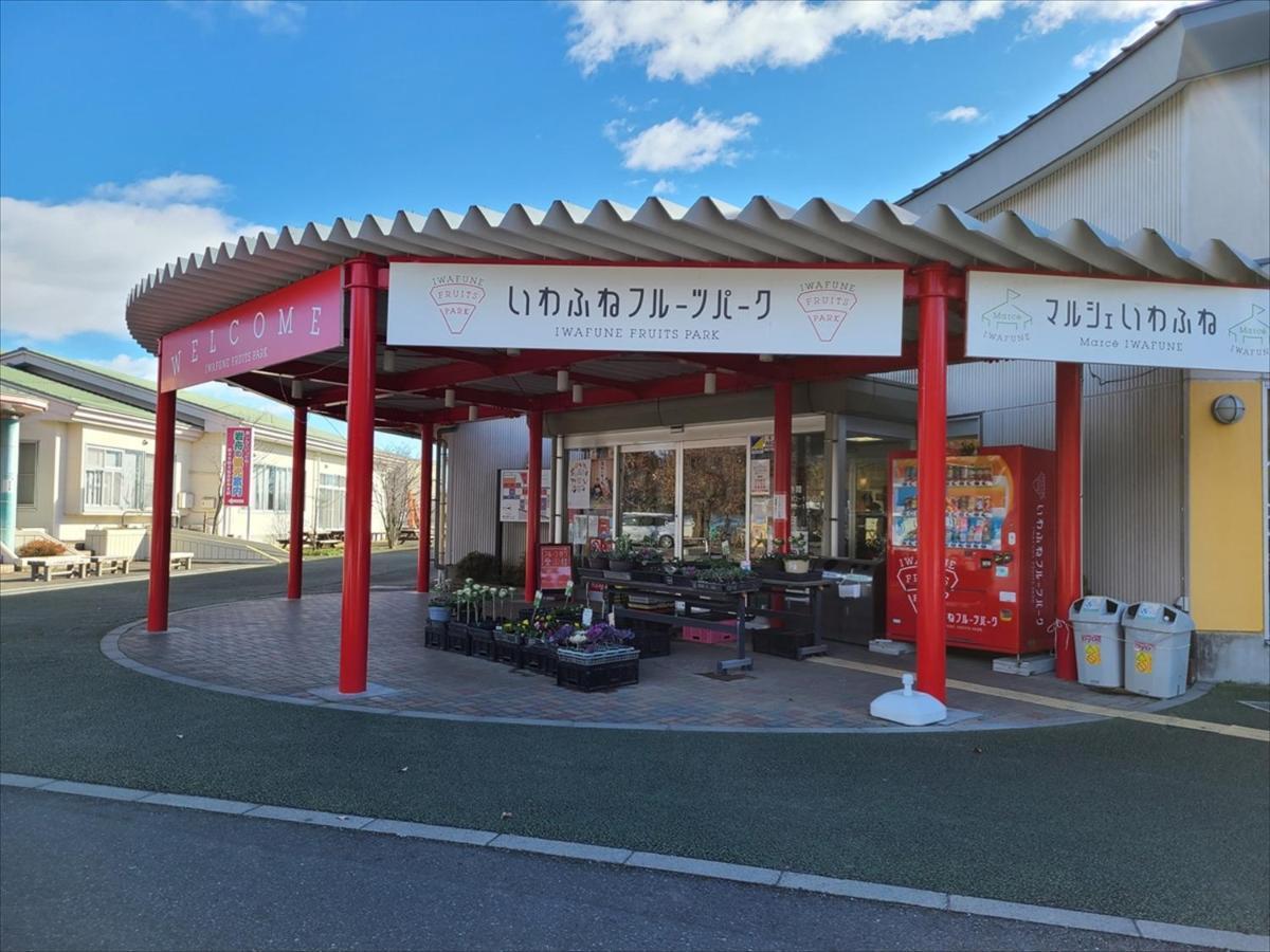 Rokugatsu-No-Mori Auberge Sano  Exteriör bild